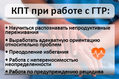 Лечение тревожного расстройства в Зимовниках